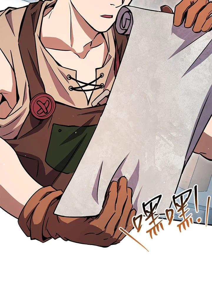 铁匠吉格 第43话 第71页