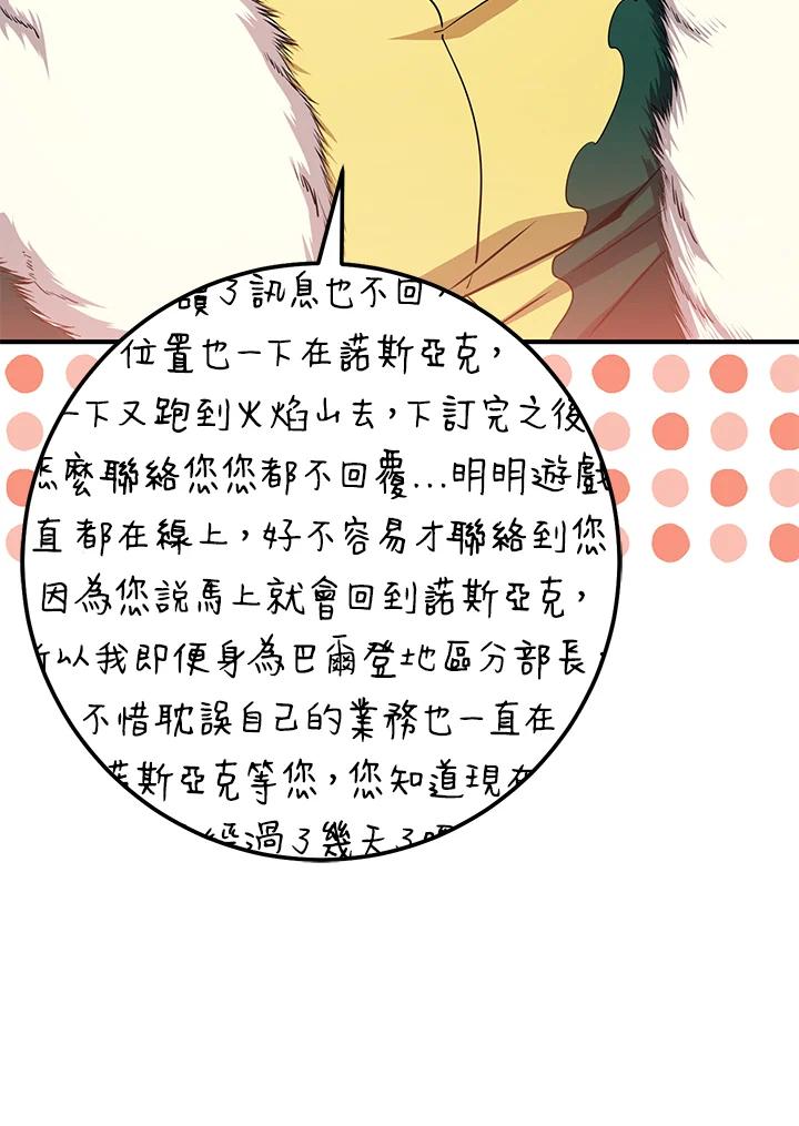 铁匠吉格 第43话 第112页