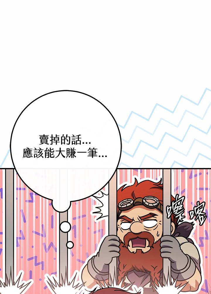 铁匠吉格 第43话 第24页