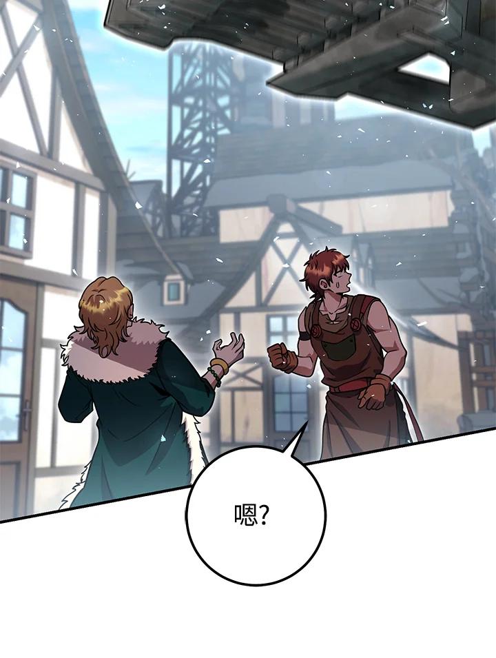 铁匠吉格 第43话 第136页