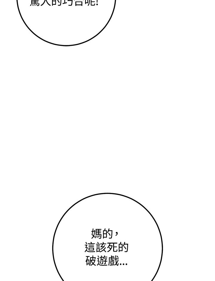 铁匠吉格 第44话 第7页
