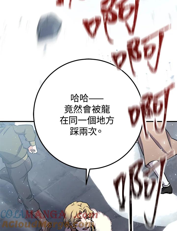 铁匠吉格 第44话 第5页