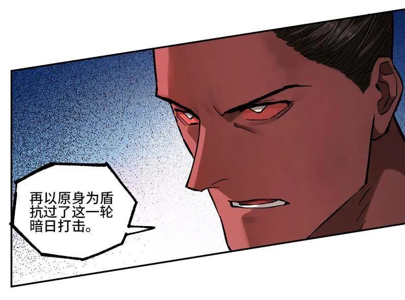 传武 第480话 卷三 162 不是一个级别 第8页