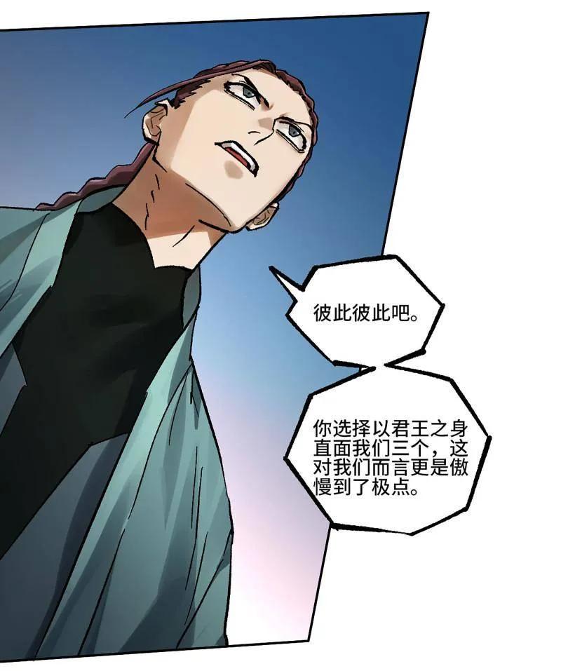 传武 第480话 卷三 162 不是一个级别 第14页