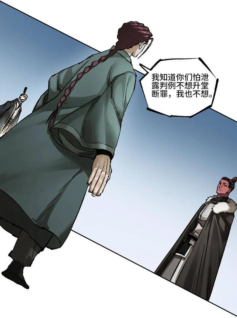 传武 第480话 卷三 162 不是一个级别 第20页