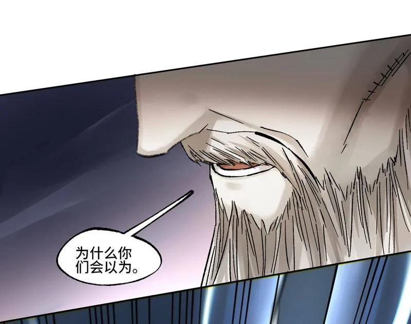 传武 第480话 卷三 162 不是一个级别 第15页