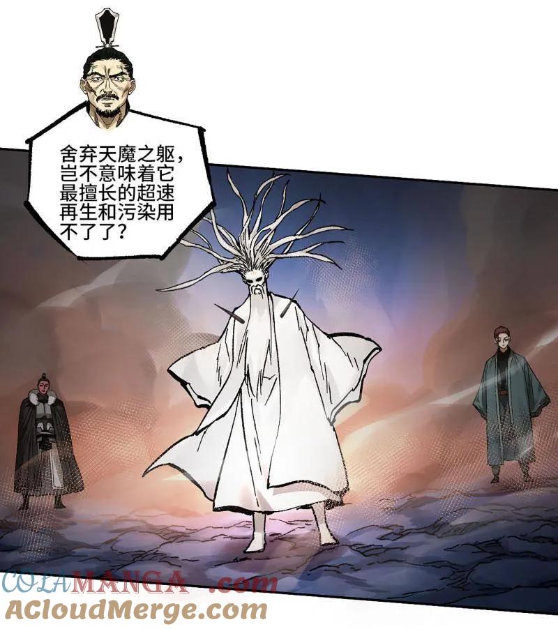 传武 第480话 卷三 162 不是一个级别 第10页