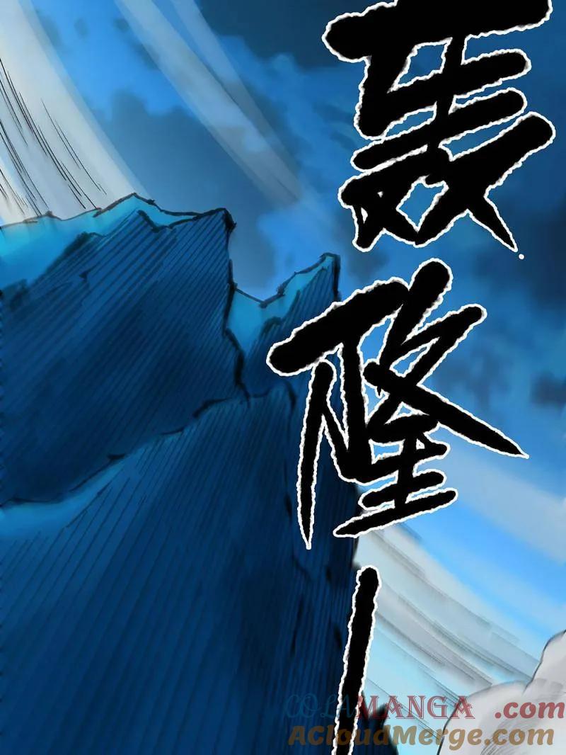 传武 第480话 卷三 162 不是一个级别 第31页