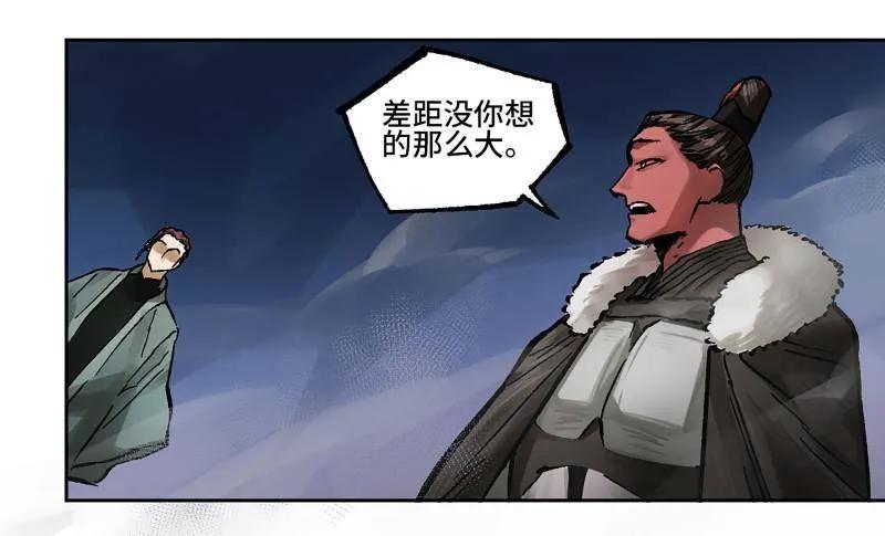 传武 第480话 卷三 162 不是一个级别 第5页