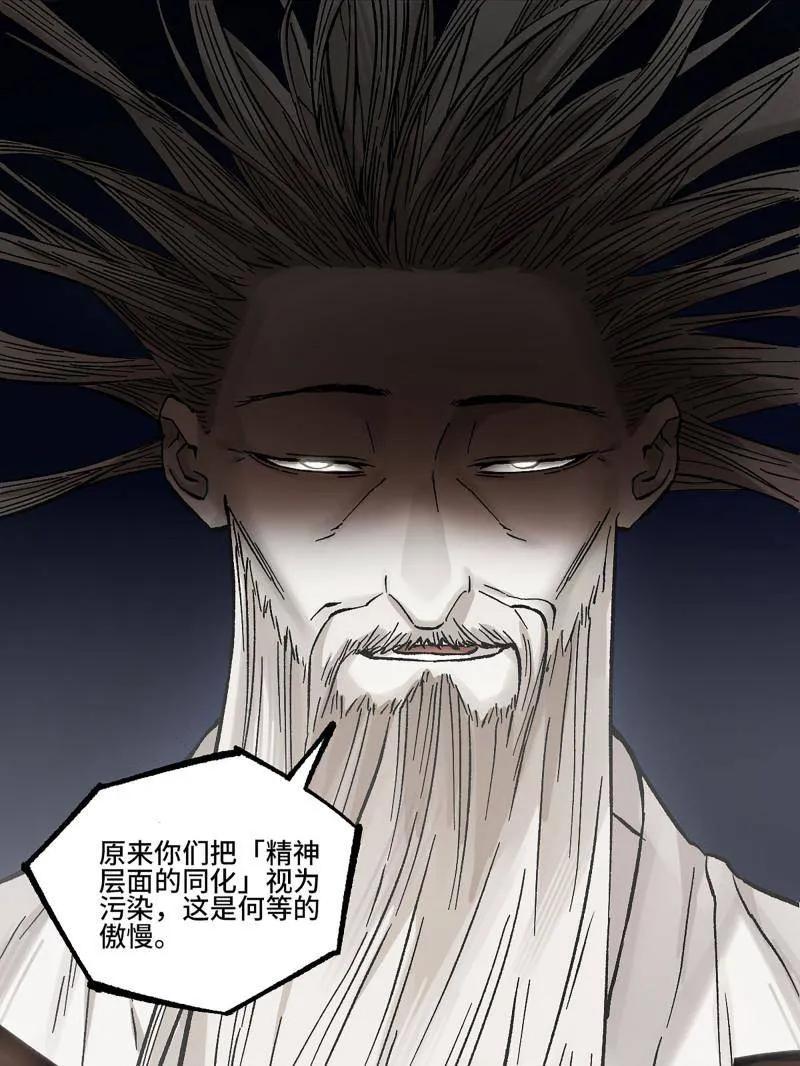 传武 第480话 卷三 162 不是一个级别 第12页