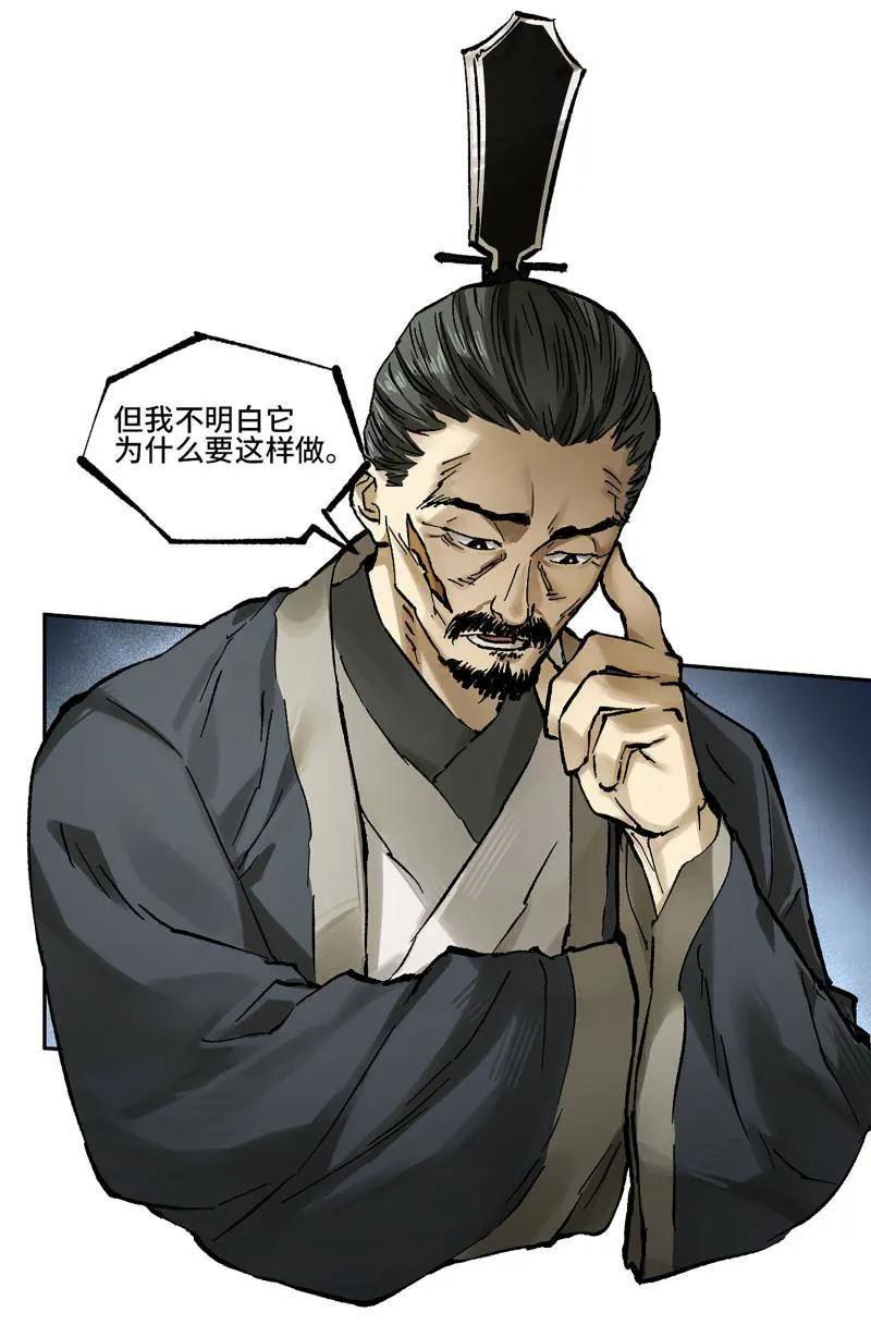 传武 第480话 卷三 162 不是一个级别 第9页