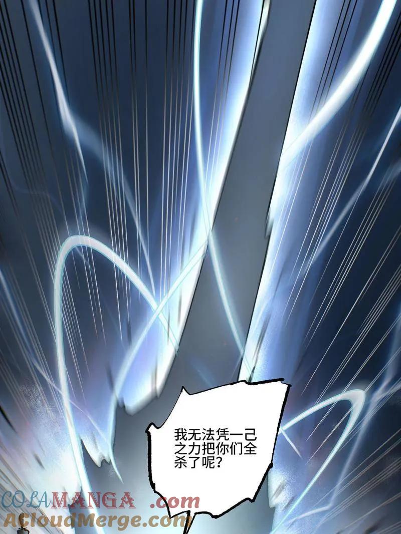 传武 第480话 卷三 162 不是一个级别 第16页