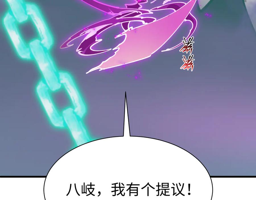 全球诡异时代 第497话 扶桑篇-织田信长！ 第167页