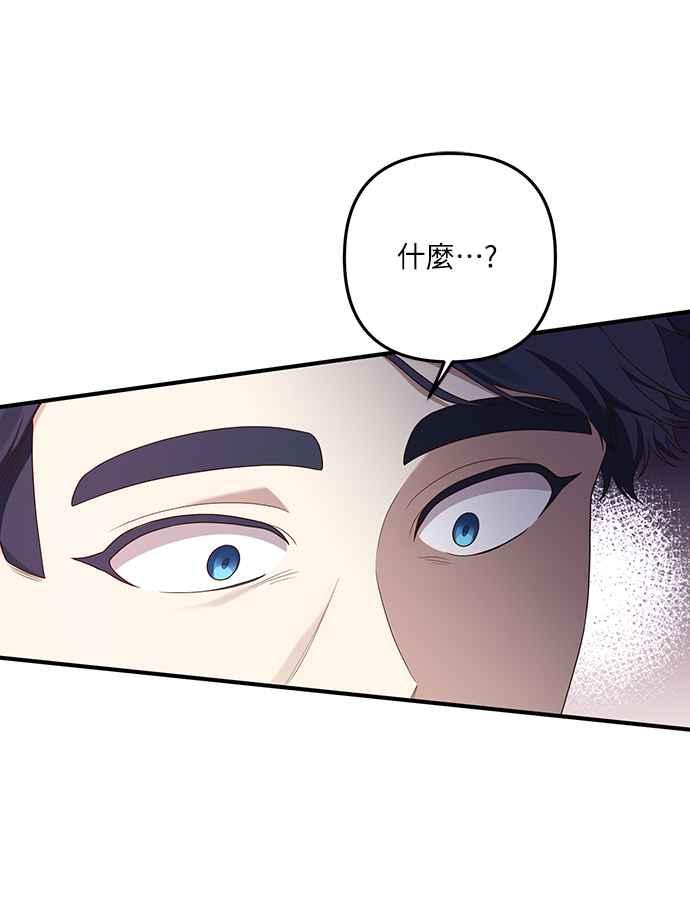 偏执男主的契约未婚妻 第52话 第33页