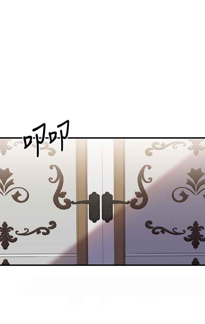 偏执男主的契约未婚妻 第52话 第44页