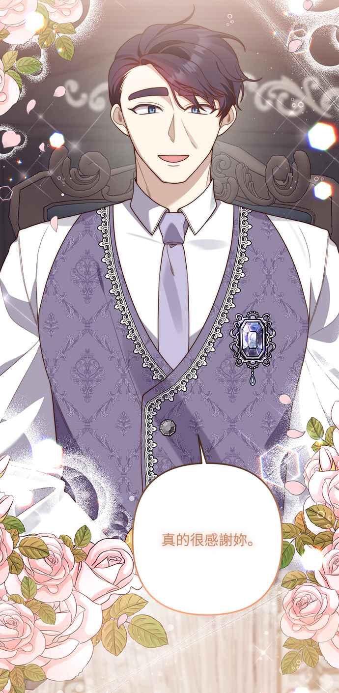 偏执男主的契约未婚妻 第52话 第36页