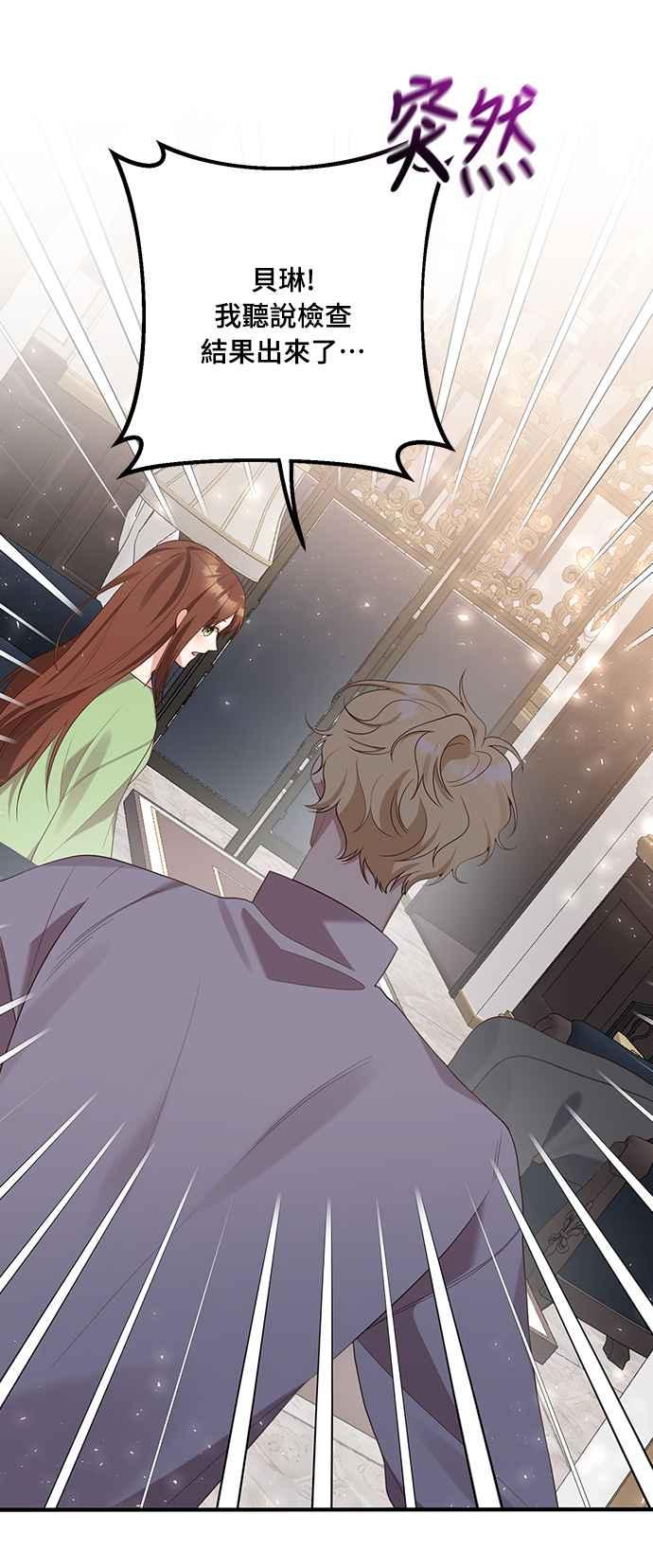 偏执男主的契约未婚妻 第52话 第45页