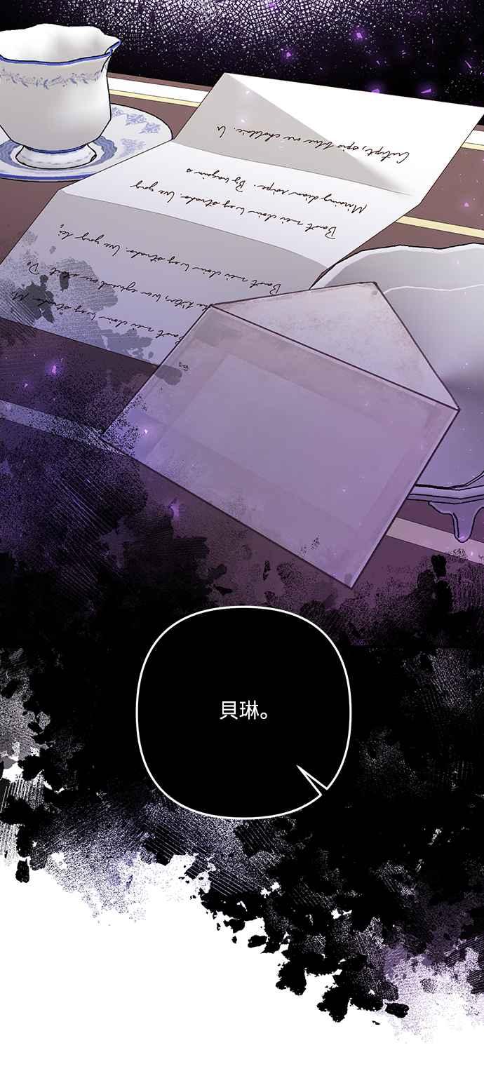 偏执男主的契约未婚妻 第52话 第53页