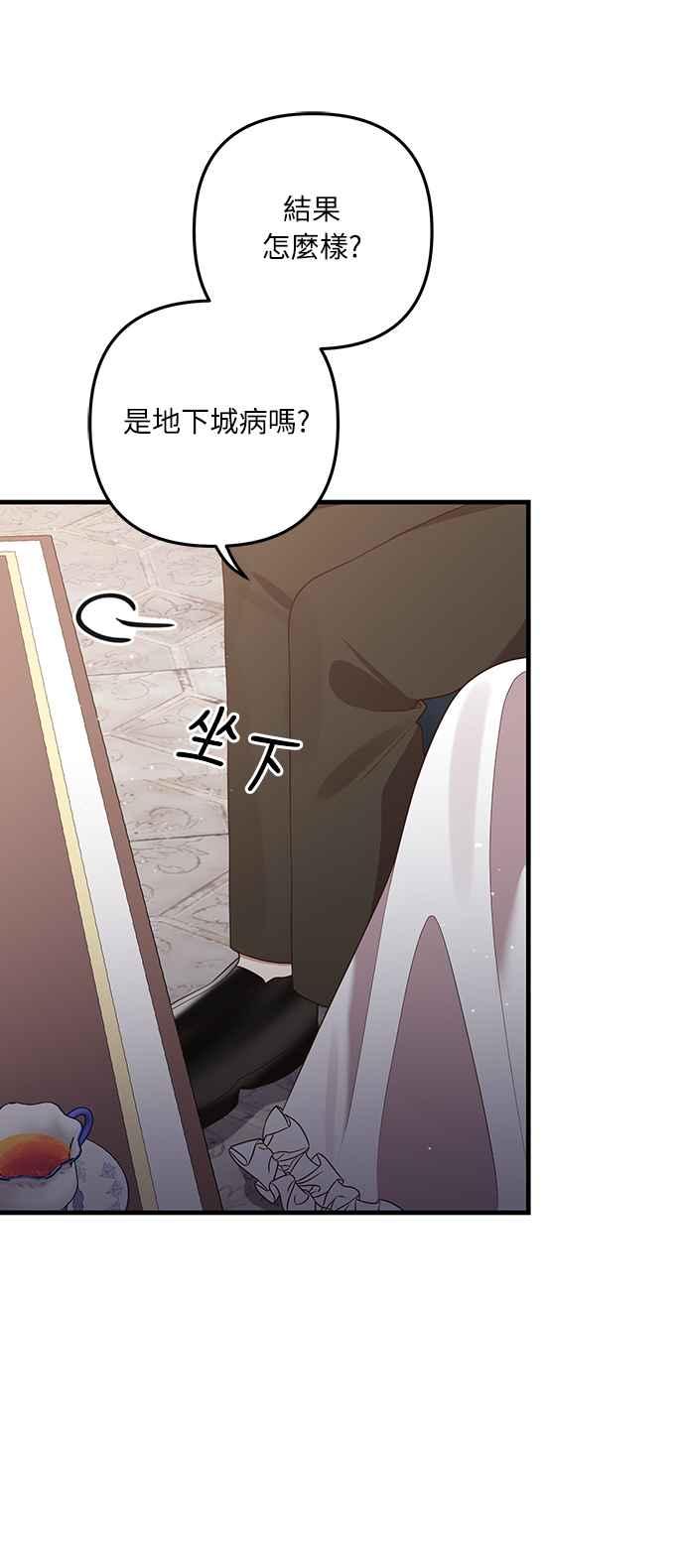 偏执男主的契约未婚妻 第52话 第48页