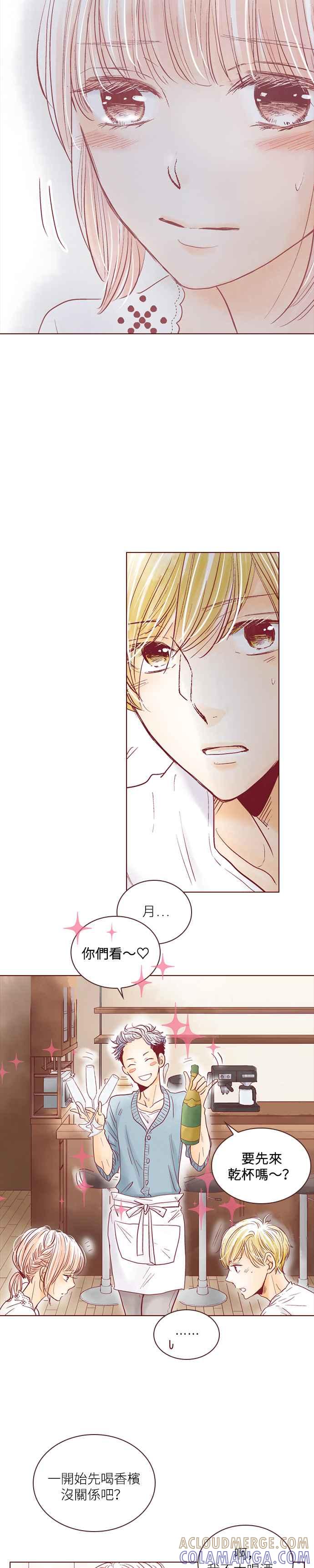 《迟来的初恋》第52话 第11页