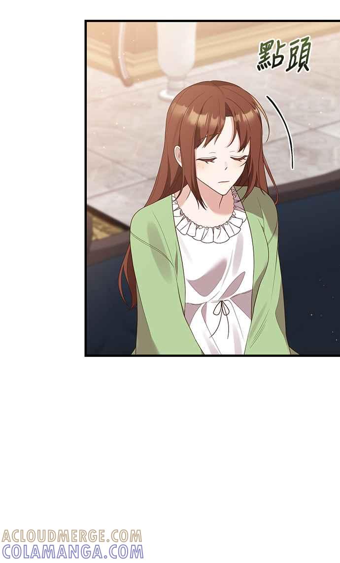 偏执男主的契约未婚妻 第52话 第49页