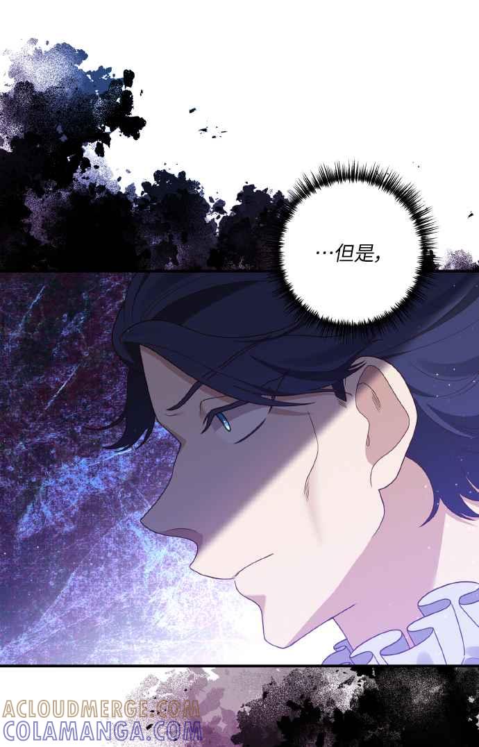 偏执男主的契约未婚妻 第53话 第52页