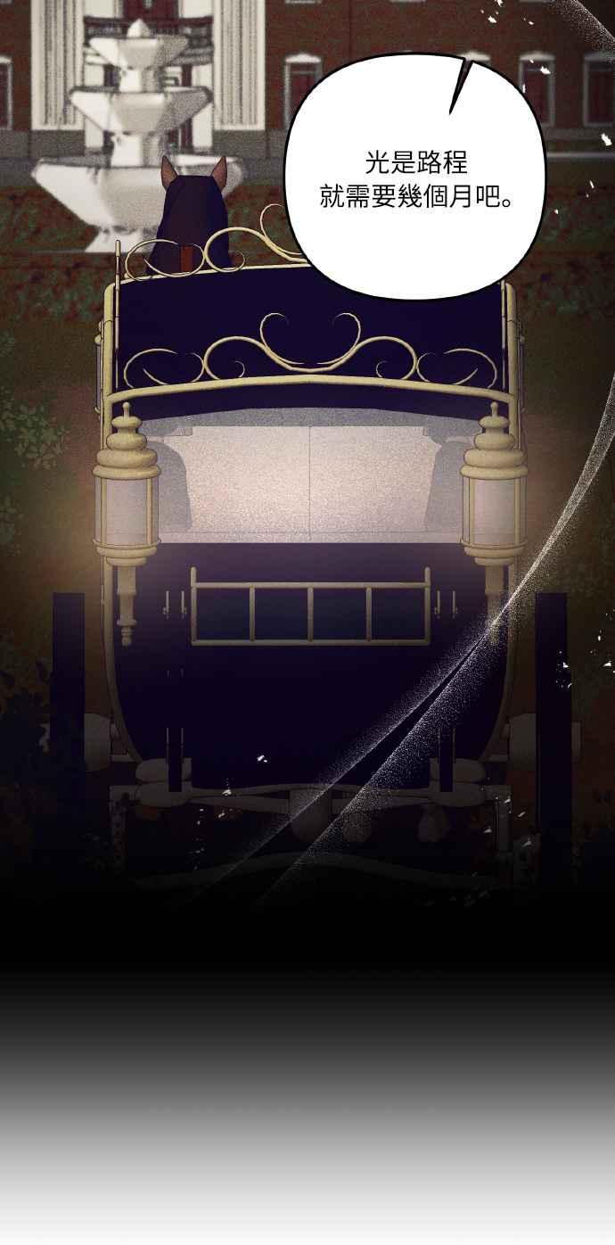 偏执男主的契约未婚妻 第53话 第5页