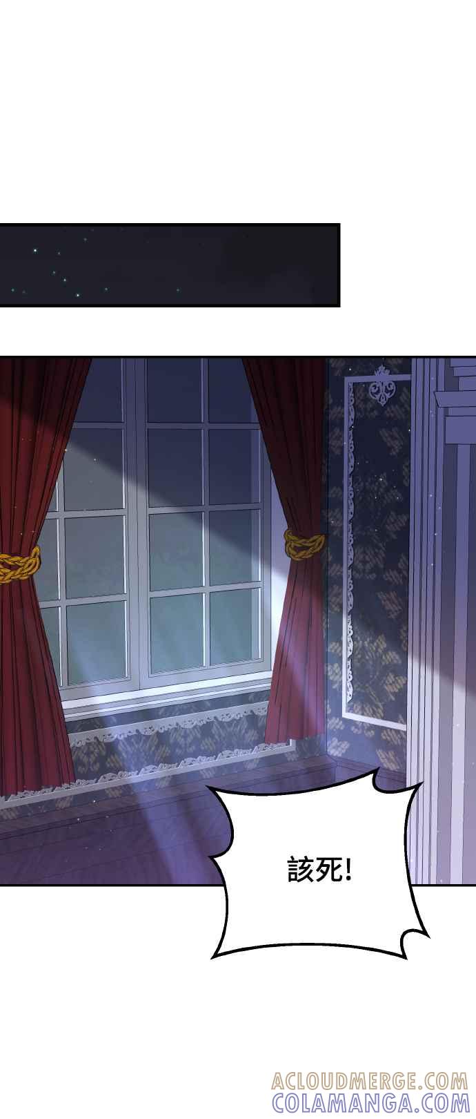偏执男主的契约未婚妻 第53话 第22页
