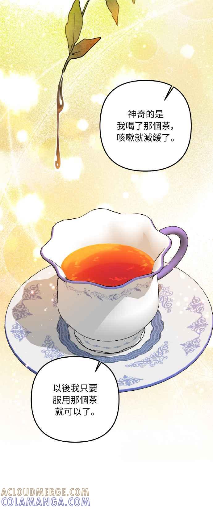 偏执男主的契约未婚妻 第53话 第10页