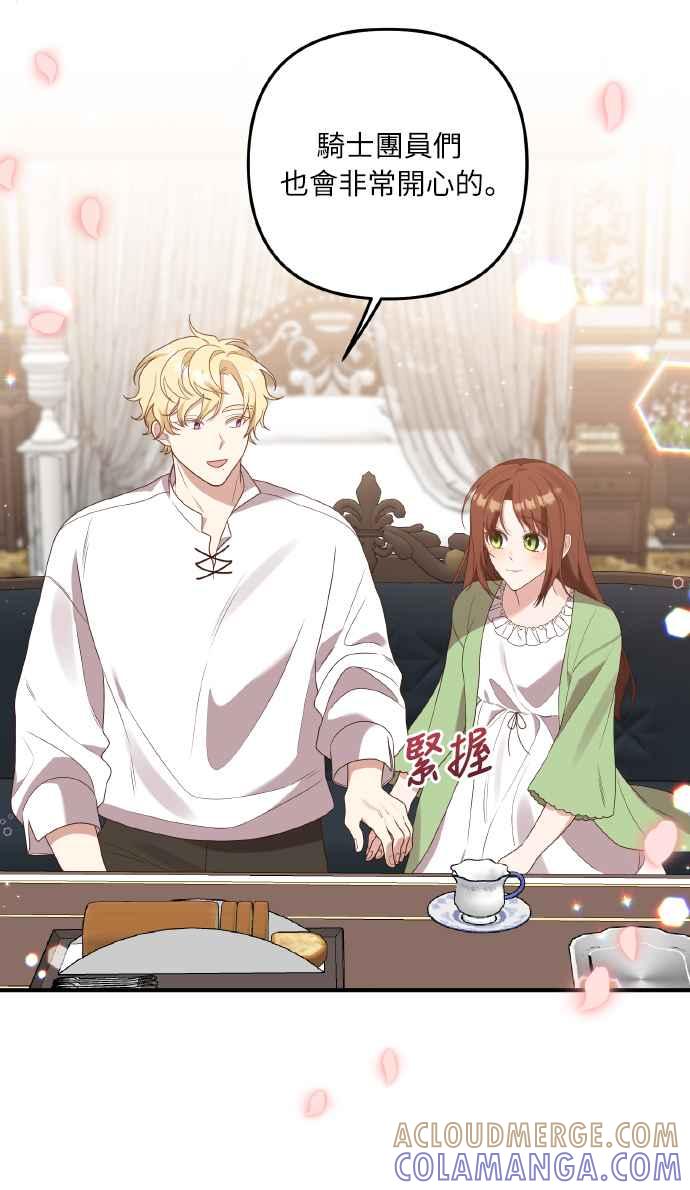 偏执男主的契约未婚妻 第53话 第19页