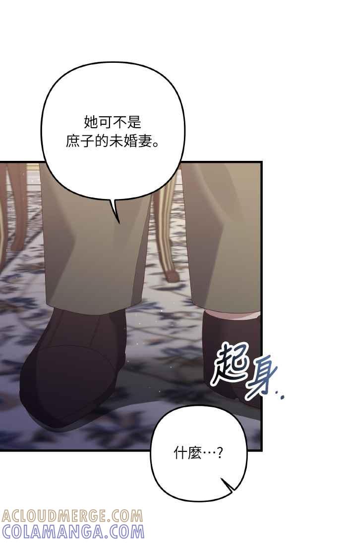 偏执男主的契约未婚妻 第53话 第40页