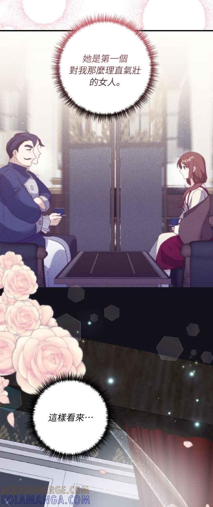 偏执男主的契约未婚妻 第53话 第28页