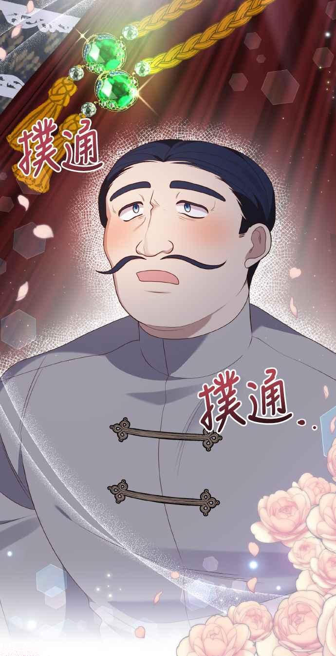 偏执男主的契约未婚妻 第53话 第30页