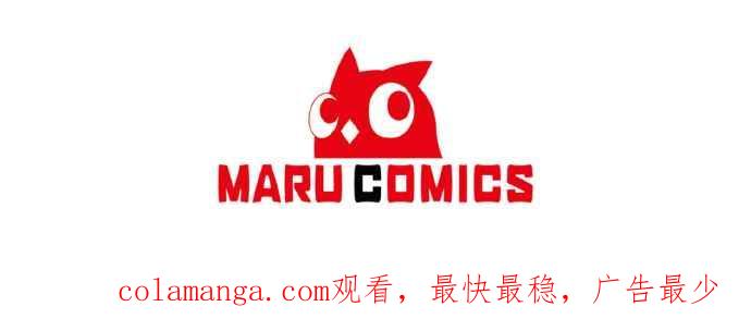 偏执男主的契约未婚妻 第53话 第59页