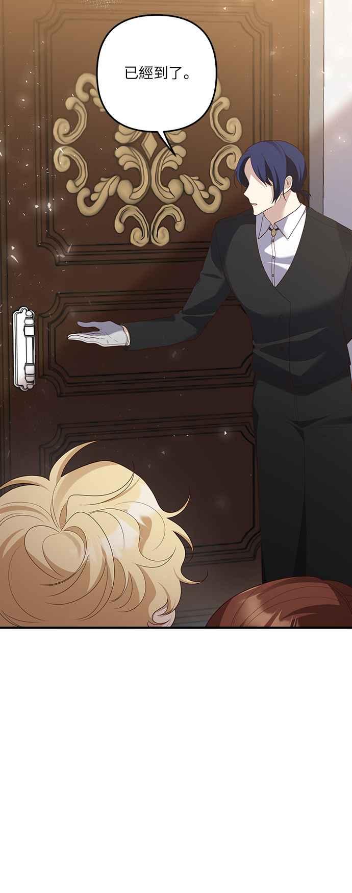 偏执男主的契约未婚妻 第54话 第29页
