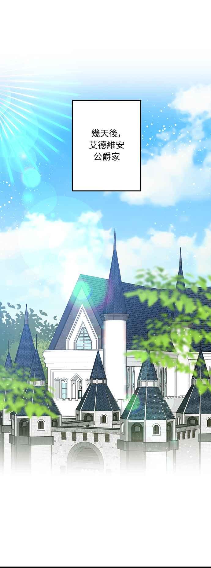 偏执男主的契约未婚妻 第54话 第20页