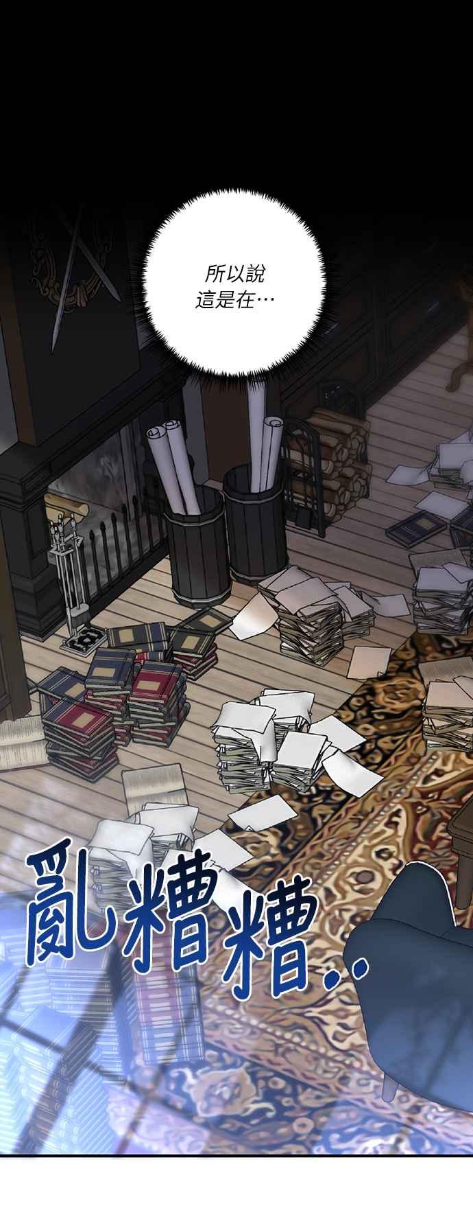 偏执男主的契约未婚妻 第54话 第60页
