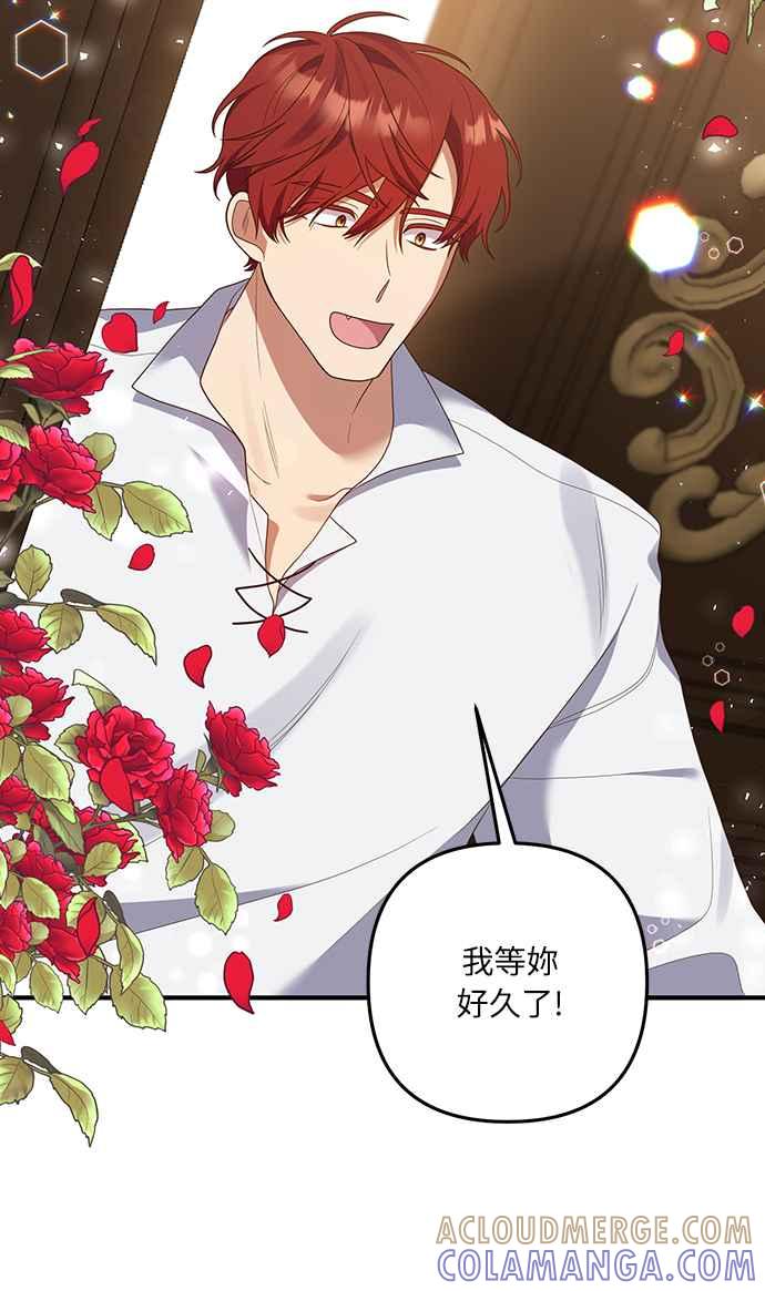 偏执男主的契约未婚妻 第54话 第31页