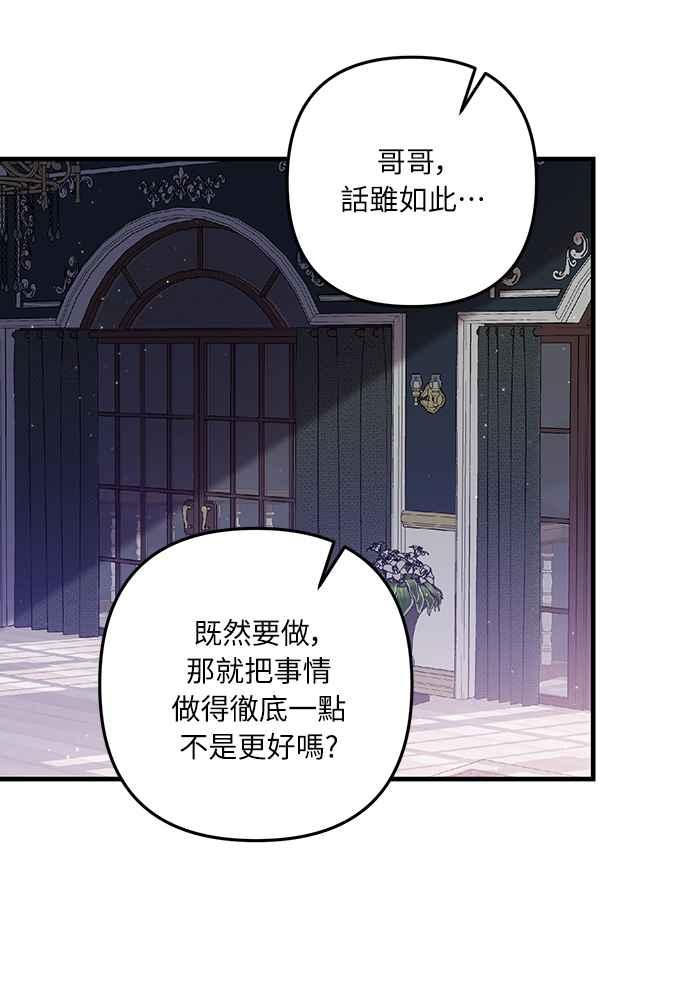 偏执男主的契约未婚妻 第54话 第17页