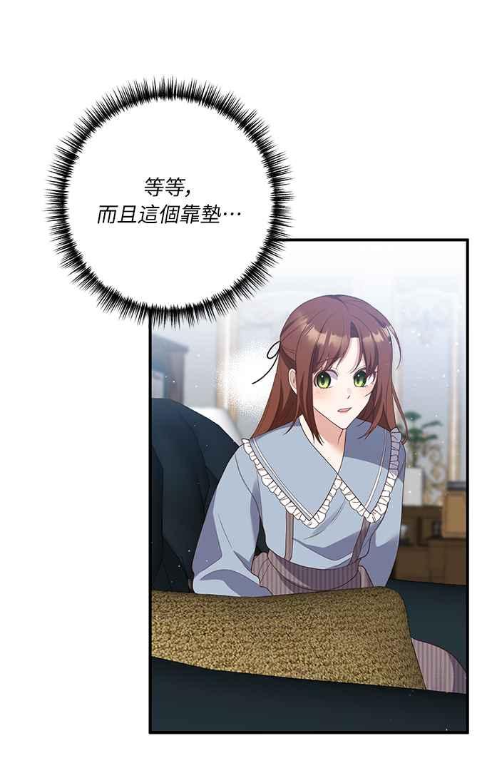 偏执男主的契约未婚妻 第54话 第51页