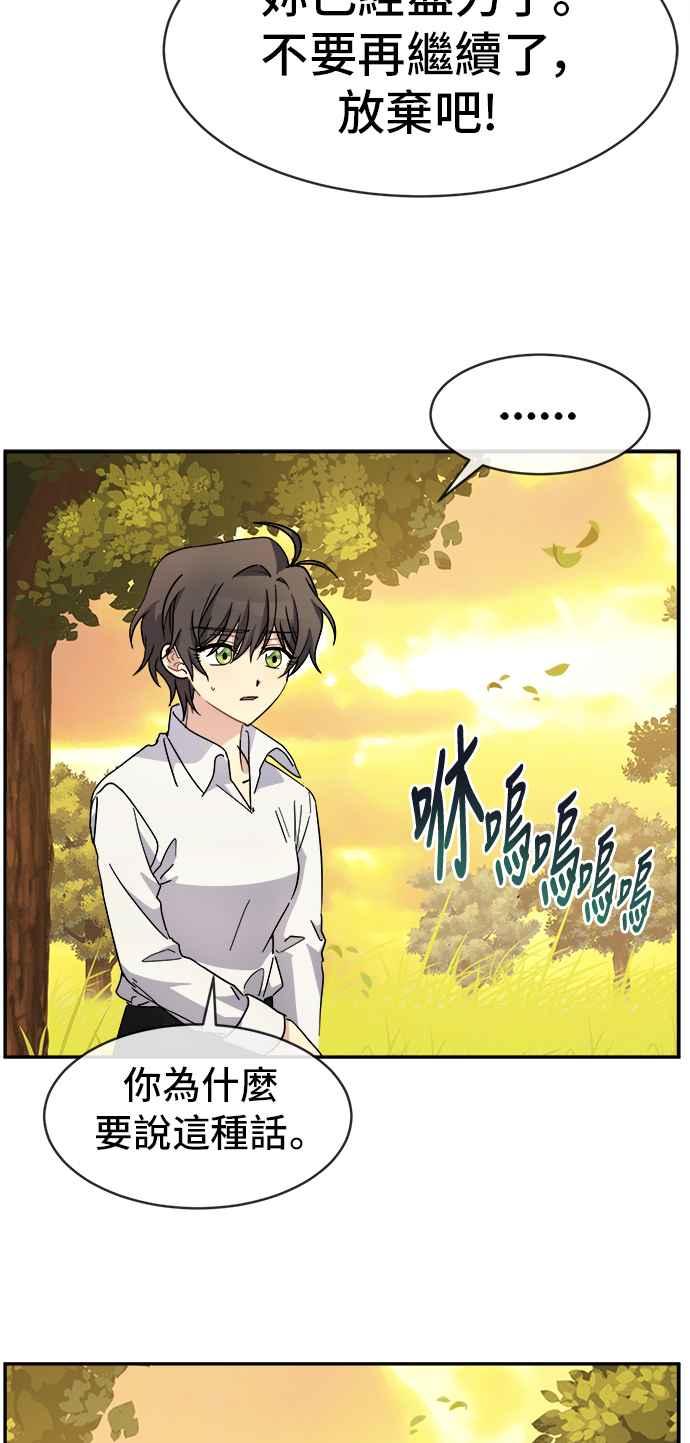 《皇太子妃101》第54话 第42页