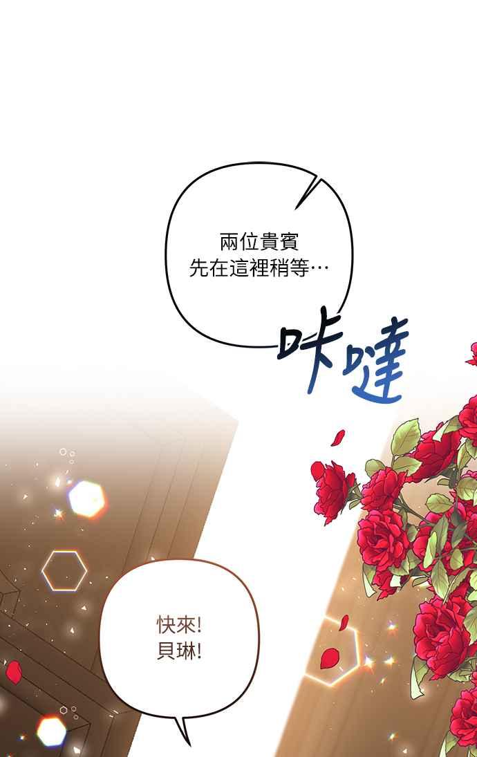 偏执男主的契约未婚妻 第54话 第30页
