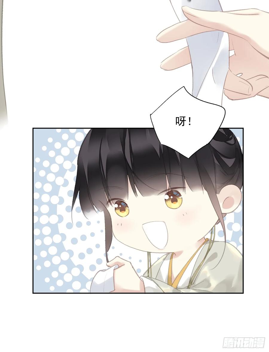 《郡主不四嫁第二季》第47话 她没空 第30页