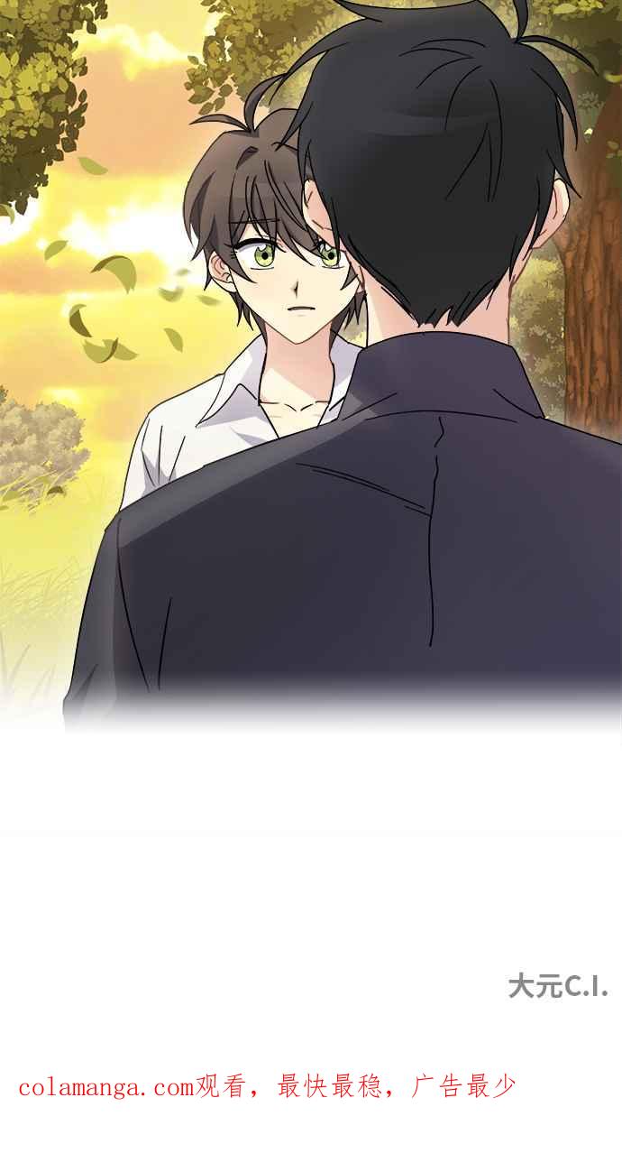 《皇太子妃101》第54话 第47页