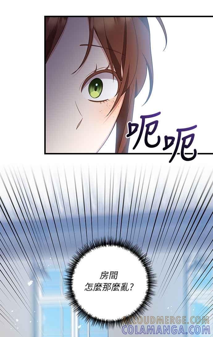 偏执男主的契约未婚妻 第54话 第40页