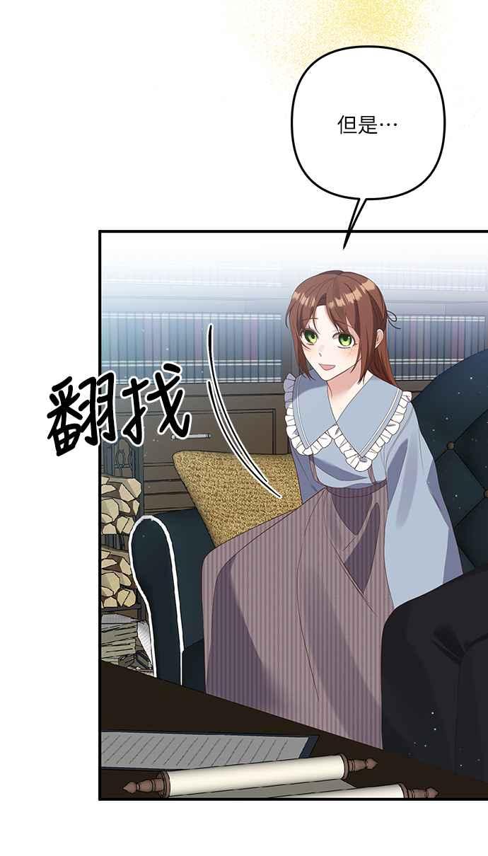 偏执男主的契约未婚妻 第55话 第39页
