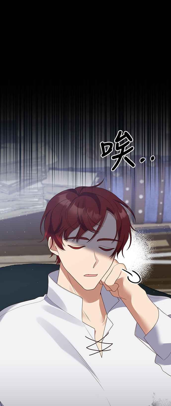偏执男主的契约未婚妻 第55话 第15页