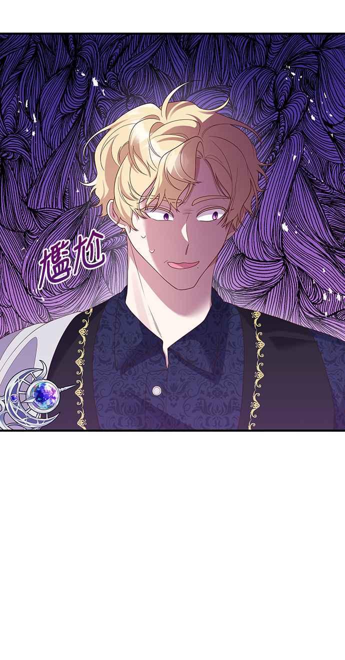 偏执男主的契约未婚妻 第55话 第51页