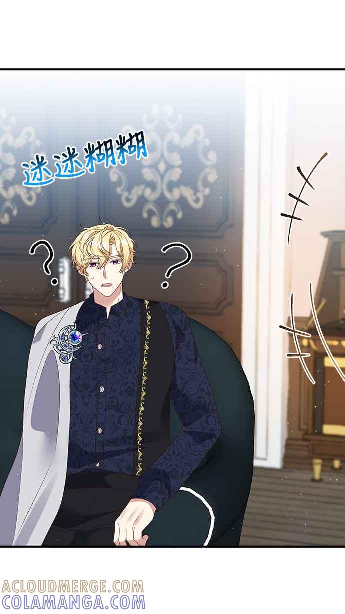 偏执男主的契约未婚妻 第55话 第43页