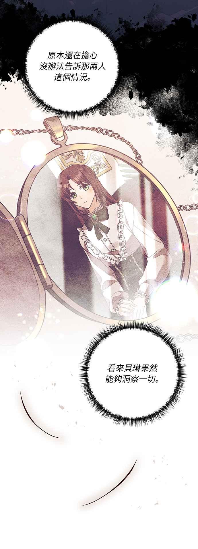 偏执男主的契约未婚妻 第55话 第17页